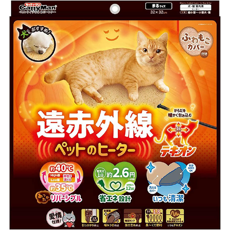 ドギーマン 遠赤外線 ペットのヒーターテキオン まる ふわもこカバー 