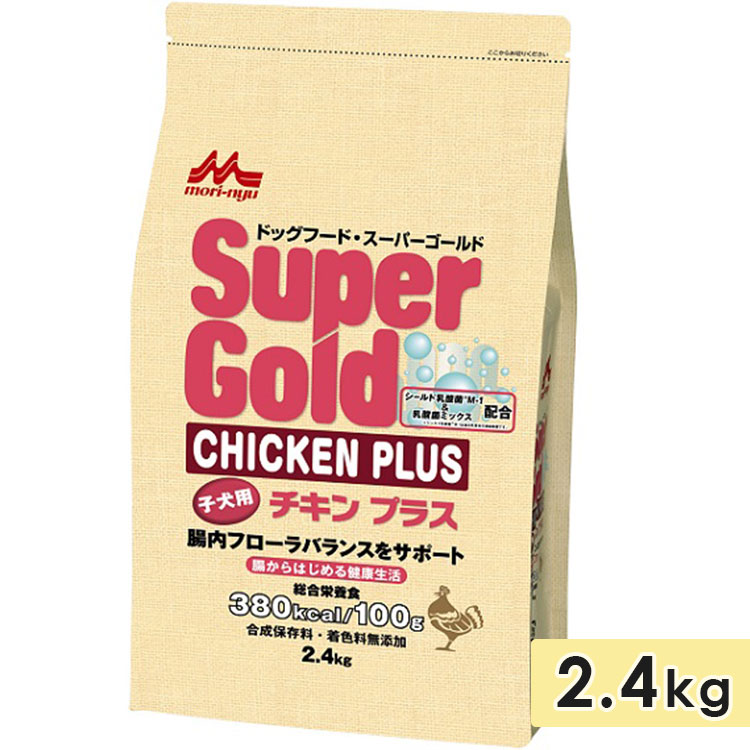 スーパーゴールド チキンプラス 子犬用 2.4kg グルテンフリー 小麦アレルギー 腸内フローラバランスサポート ドッグフード ドライフード super gold