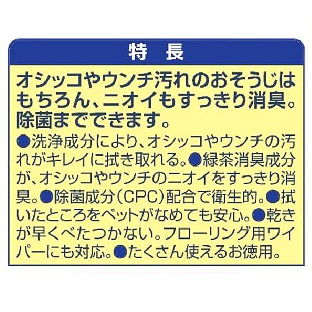 JOYPET シッコ汚れ専用おそうじシート 詰め替え用 100枚入 お徳用