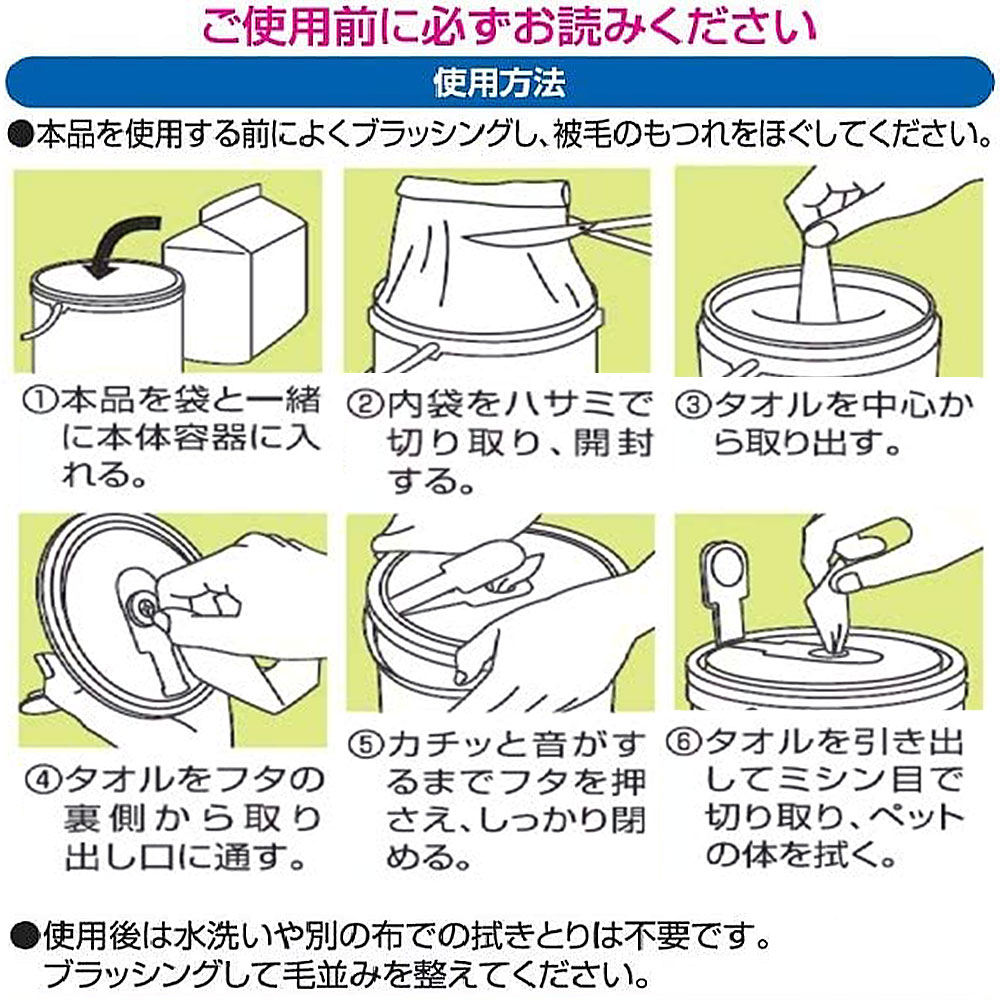 JOYPET シッコ汚れ専用おそうじシート 詰め替え用 100枚入 お徳用