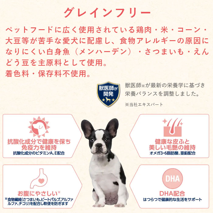 ファーストチョイス ChoiceS アレルゲンケアに 成犬1歳以上 1.2kg グレインフリー 成犬用 ドッグフード ドライフード 1st CHOICE アースペット｜gooddog｜03