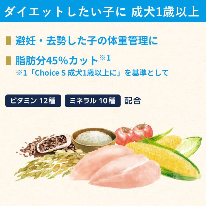 1st Choice S ドライフード 成犬用 ダイエット1.1kg 7袋セット Amazon