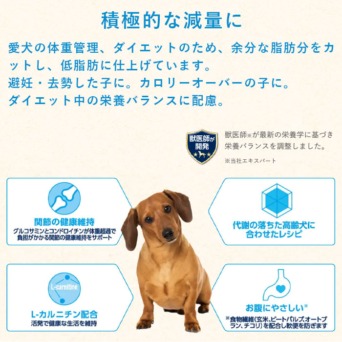 アース・ペット ファーストチョイス ChoiceS ダイエットしたい子に