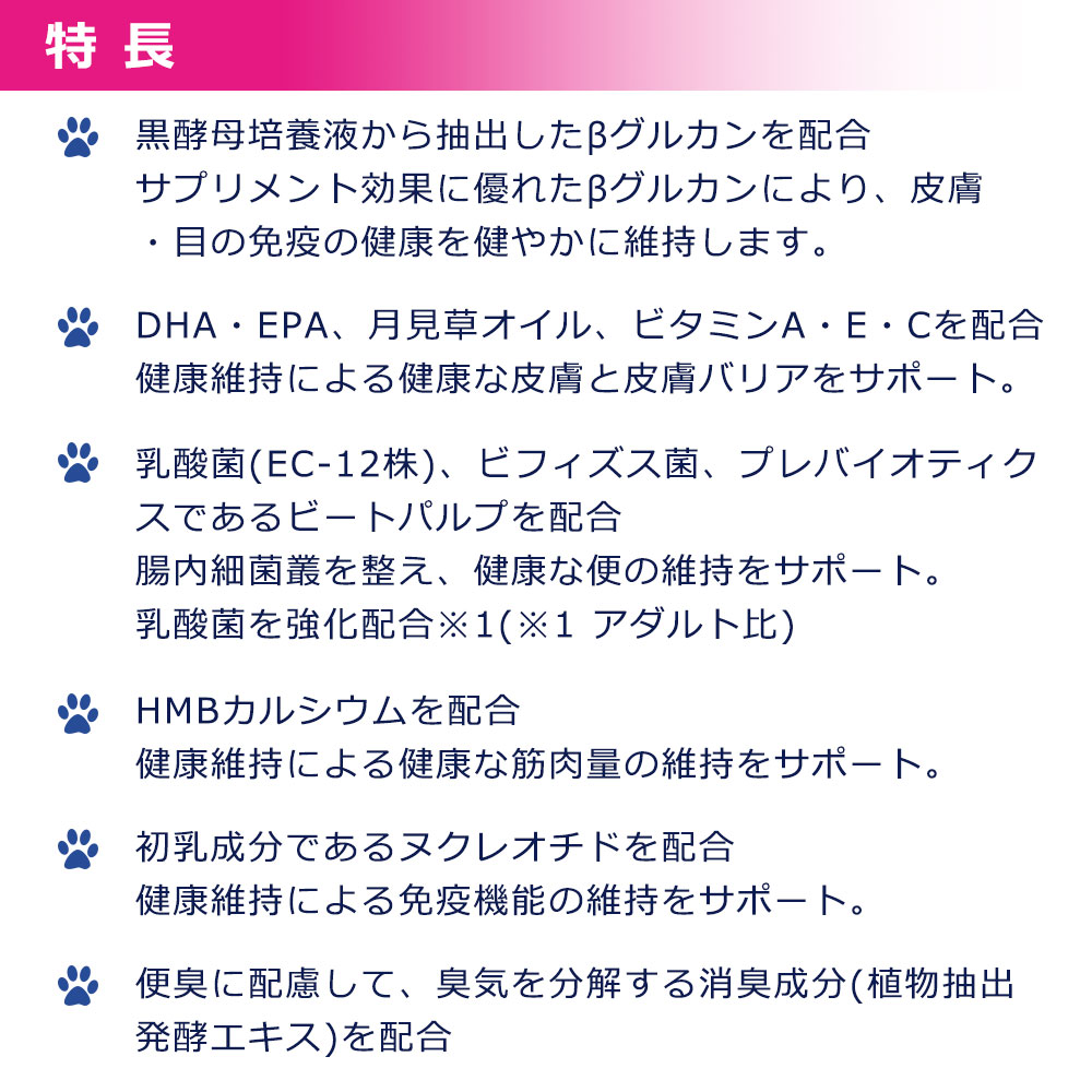トップヘルス 6kg 成犬用 子犬用 小型犬用 中型犬用 大型犬用 高齢犬用 ドッグフード ドライフード TOP HEALTH  涙やけケア 被毛ケア 食物アレルギー 国産 |  | 02