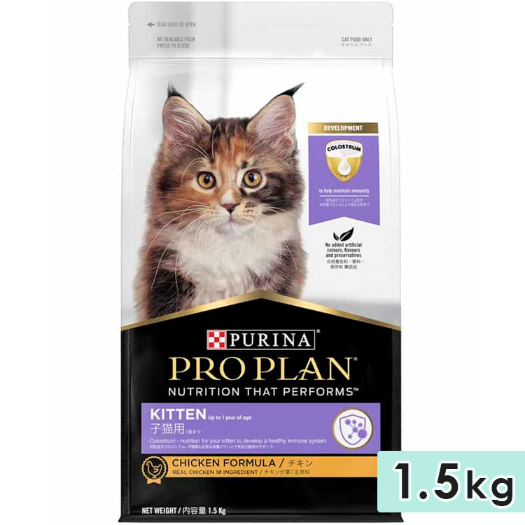 ピュリナ プロプラン キャット 子猫用 全猫種用 チキン 1.5kg 1歳まで キャットフード ドライフード PURINA PRO PLAN