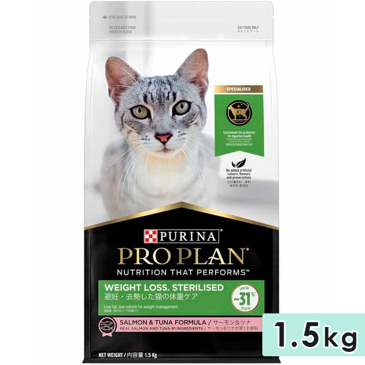ピュリナ プロプラン キャット 成猫用 全猫種用 サーモン&amp;ツナ 1.5kg 避妊去勢した猫の体重ケア 1歳以上 キャットフード ドライフード PURINA PRO PLAN