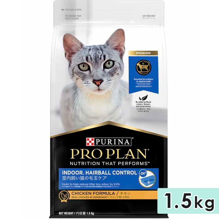 ピュリナ プロプラン キャット 成猫用 全猫種用 チキン 1.5kg 室内飼い猫の毛玉ケア 1歳以上 キャットフード ドライフード PURINA PRO PLAN
