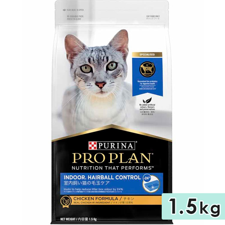 ピュリナ プロプラン キャット 成猫用 全猫種用 チキン 1.5kg 室内飼い猫の毛玉ケア 1歳以上 キャットフード ドライフード PURINA  PRO PLAN : 9300605133044 : グッドドッグ ヤフー店 - 通販 - Yahoo!ショッピング