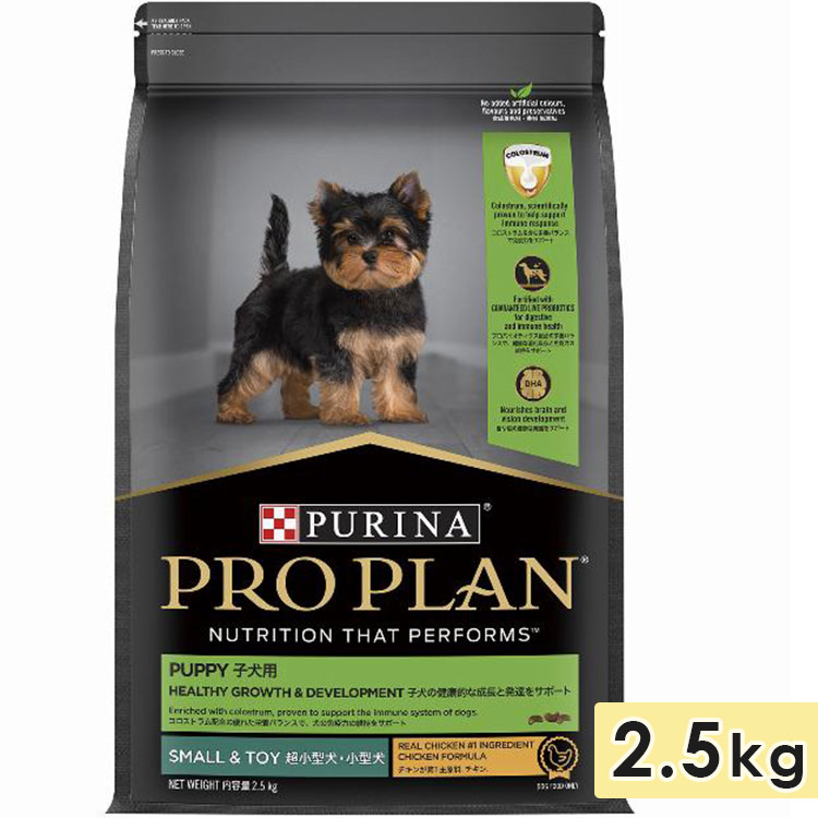 ピュリナ プロプラン ドッグ 超小型犬用 小型犬用 子犬用 健康的な成長と発達をサポート チキン 2.5g ドッグフード ドライフード PURINA PRO PLAN ネスレ 正規品