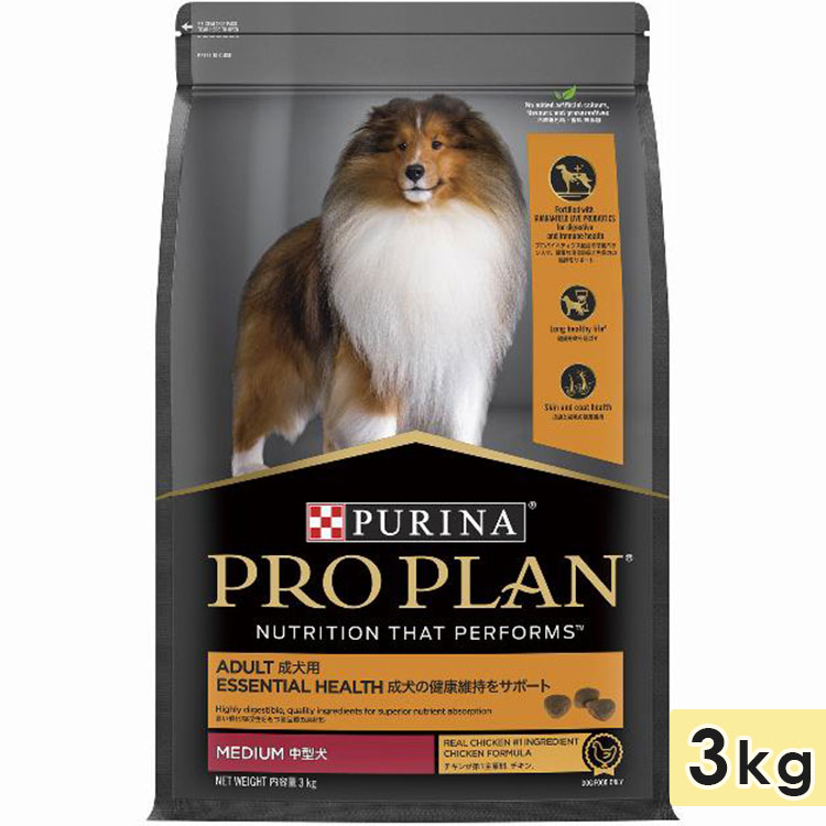 ピュリナ プロプラン ドッグ 中型犬用 成犬用 健康維持をサポート チキン 3kg ドッグフード ドライフード PURINA PRO PLAN ネスレ日本 正規品