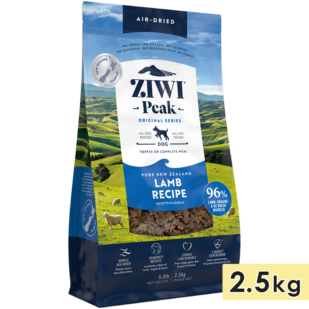 ZIWI Peak ジウィピーク エアドライドッグフード ラム 2.5kg 全犬種用 成犬用 子犬用 高齢犬用 シニア犬用 ドライフード トランペッツ