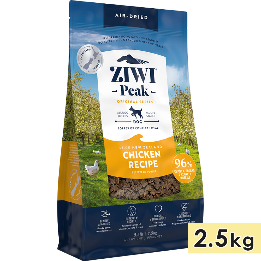ZIWI Peak ジウィピーク エアドライドッグフード フリーレンジチキン 2.5kg 全犬種用 成犬用 子犬用 高齢犬用 シニア犬用 ドライフード トランペッツ