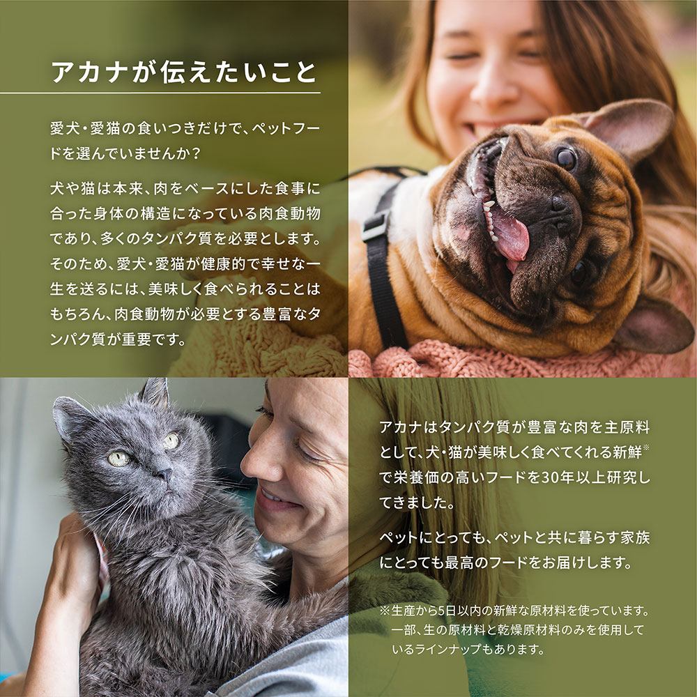 ACANA アカナ ランチランドレシピ 2kg 成犬用 高齢犬用 シニア犬用 子犬用 全犬種用 ドッグフード ドライフード アカナファミリージャパン｜gooddog｜08