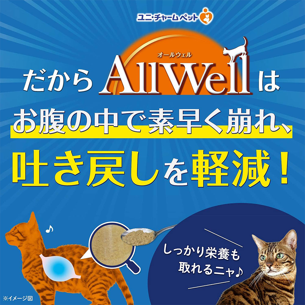 AllWell オールウェル 室内猫用 成猫用 800g チキン味挽き小魚とささみフリーズドライパウダー入り 国産 キャットフードドライフード ユニチャームペット｜gooddog｜09