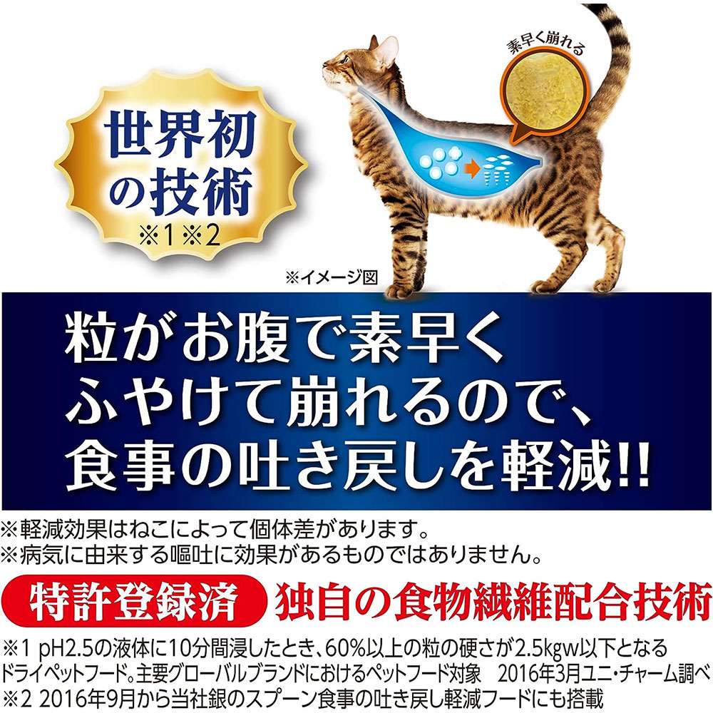 AllWell オールウェル 健康免疫サポート 成猫用 1.5kg フィッシュ味挽き 国産 キャットフードドライフード ユニチャームペット | ユニ・チャームペット | 09