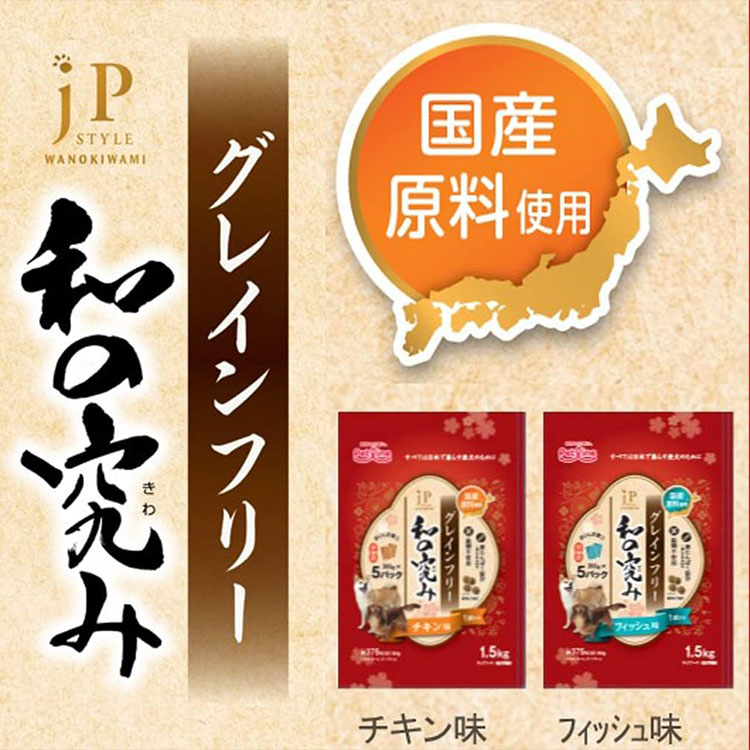 [4個セット]JPスタイル 和の究み 小粒 グレインフリー フィッシュ味 成犬用 2.5kg 1歳から 穀物不使用 全犬種用 ドッグフード ドライフード ペットライン