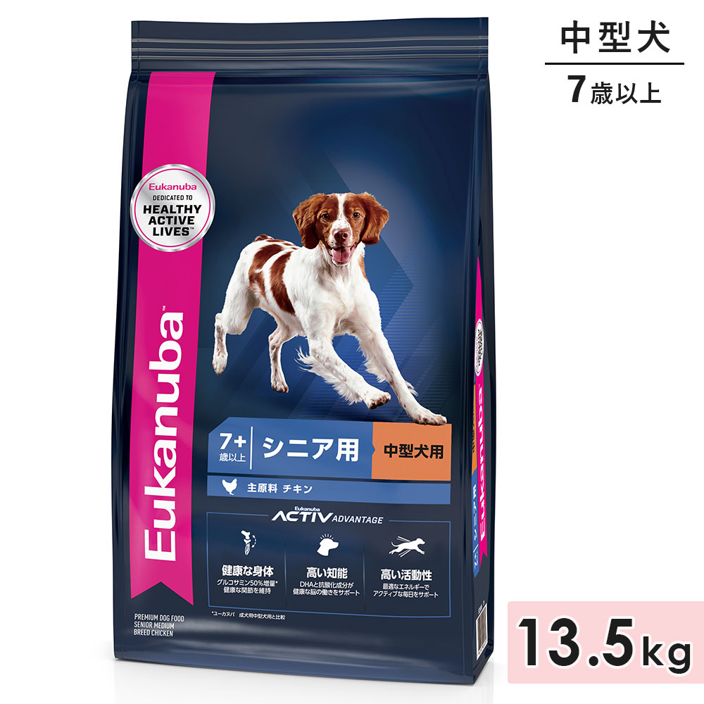 ユーカヌバ ミディアム シニア 13.5kg 中高齢犬用 シニア犬用 中型犬用 チキン 7歳以上 ドッグフード ドライフード Eukanuba