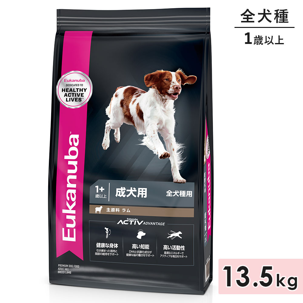 ユーカヌバ アダルト ラム＆ライス 13.5kg 成犬用 全犬種用 ラム 1歳以上 ドッグフード ドライフード Eukanuba