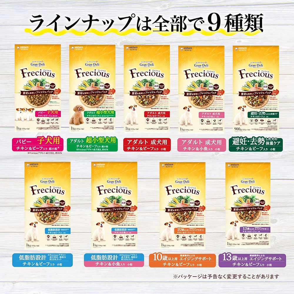 グラン・デリ フレシャス アダルト 成犬用 低脂肪設計 2kg チキン＆ビーフ入り ドッグフード ドライフード 国産 グランデリ Gran Deli Frecious ユニチャーム｜gooddog｜09