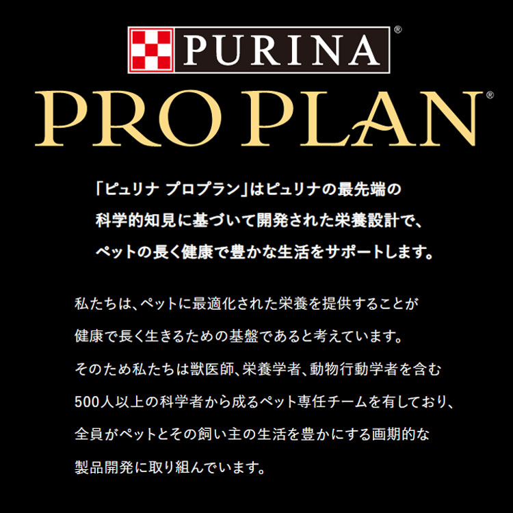 ピュリナ プロプラン ドッグ 中型犬用 大型犬用 成犬用 チキンほぐし粒入り 2.5kg 1歳〜 ドッグフード ドライフード PURINA PRO PLAN｜gooddog｜04