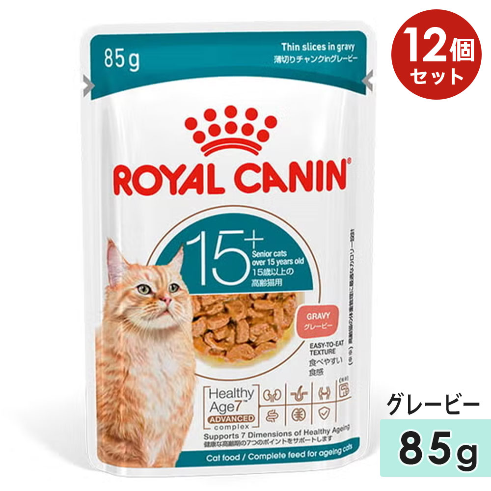 犬用品 ROYAL CANIN 療法食ウェットフード 12缶セット