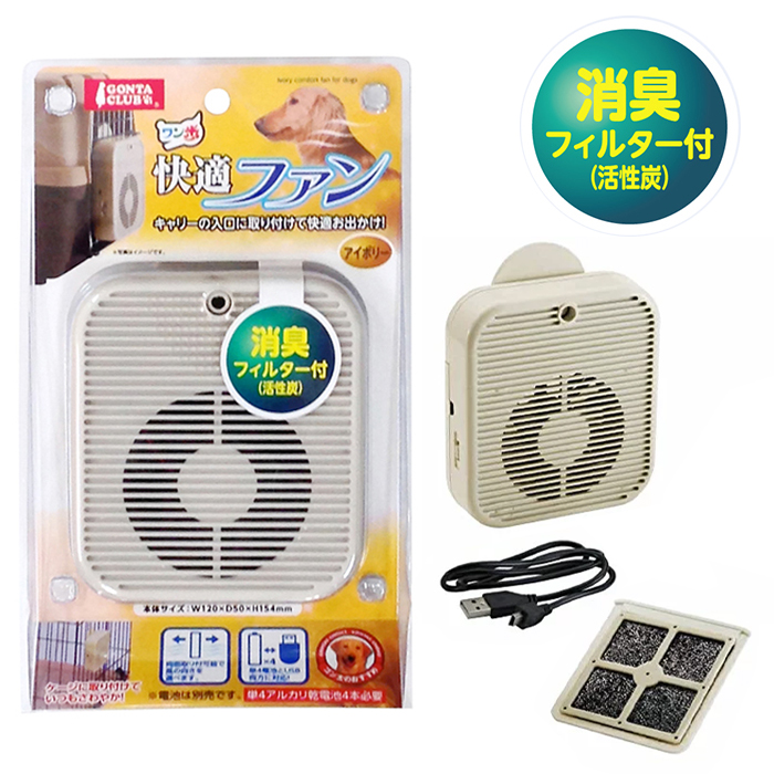マルカン ゴンタクラブ 快適ファン アイボリー　DP-855