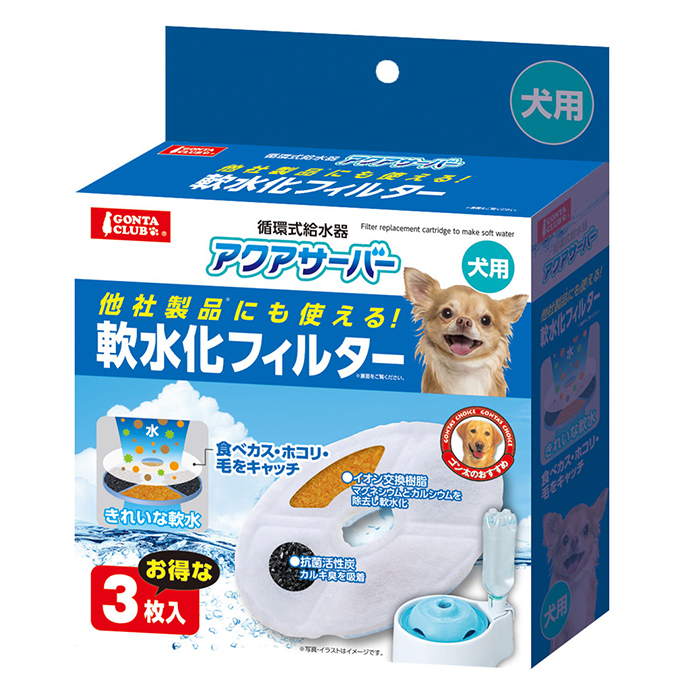 アクアサーバー 軟水化フィルター 犬用 3枚 マルカン DA-147 : sale