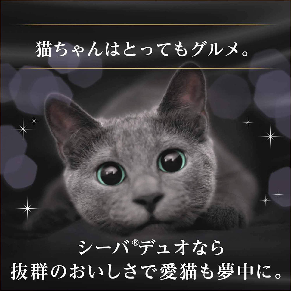 シーバデュオ クリーミーチーズ味セレクション 200g 成猫用 キャットフード ドライフード 総合栄養食 shebaduo マースジャパン | MARS（ペット用品、食品） | 04