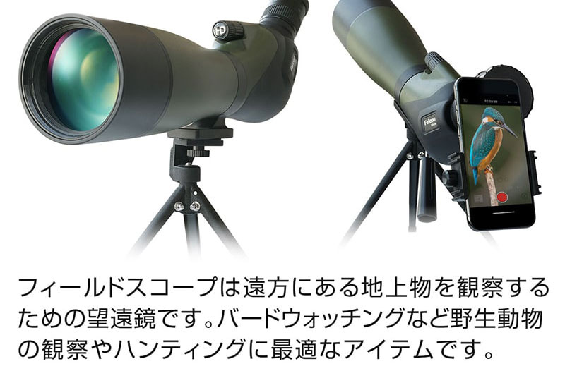 大好評です 望遠鏡 最大900ｍまで望遠 80mm径対物レンズ 20〜60倍