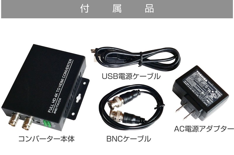 AHD 変換 コンバーター コンバータ 防犯カメラ HDMI 1080P AHD変換器
