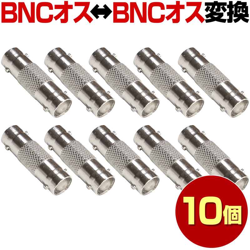 BNC コネクタ オス ハンダ不要 プッシュ式 ワンタッチ接続 １００個 Amazon.co.jp: 電光パーツ BNC コネクタ オス 変換 プッシュ端子