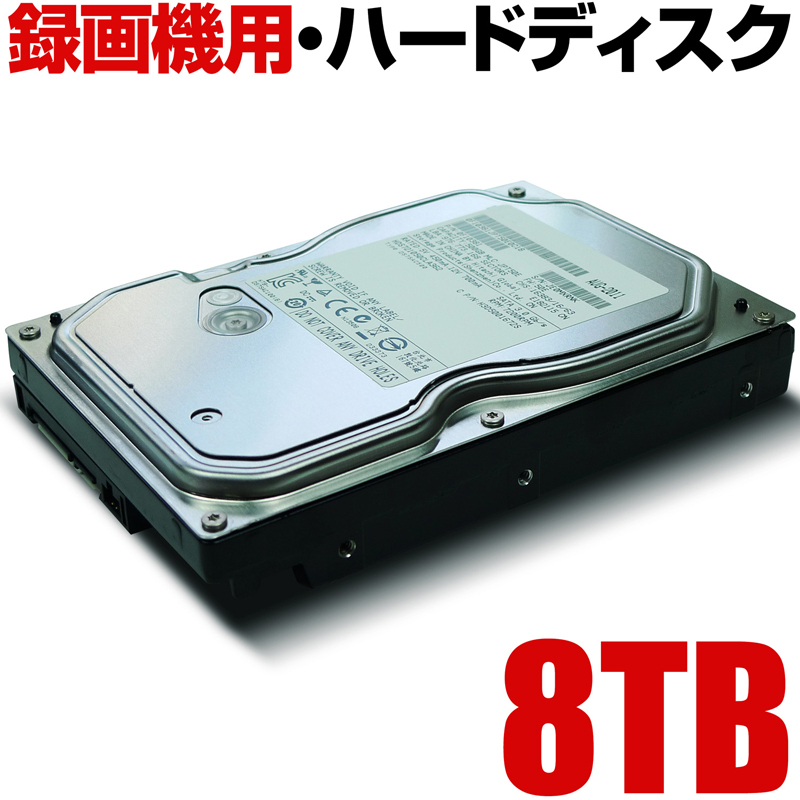 レビュー高評価の商品！ 防犯カメラ 8000GB 8TB 監視カメラ