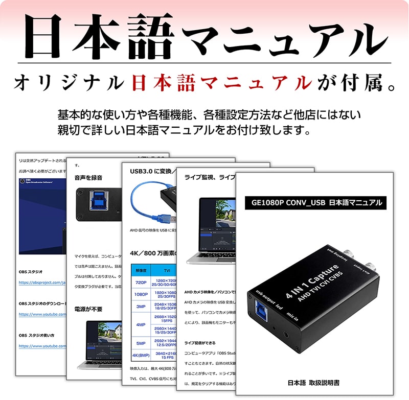 防犯カメラ AHD TVI CVI CVBS アナログ 変換 コンバーター コンバータ USB 1080P 出力 変換器 カメラ パソコン  コンピュータ ライブ配信 録画 4K : ge1080p-conv-usb : 防犯カメラ グッドアイズ - 通販 - Yahoo!ショッピング