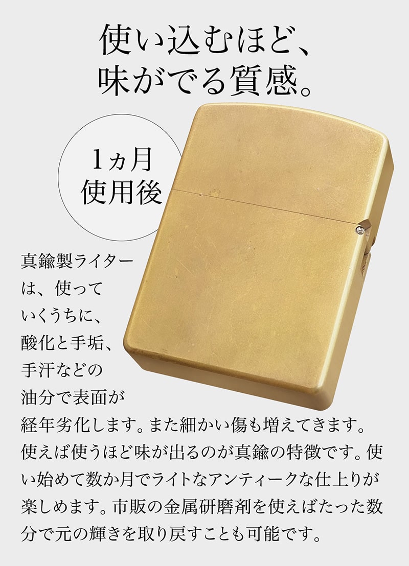 真鍮ライター 真鍮 ブラス 銅 ライター レトロ ビンテージ