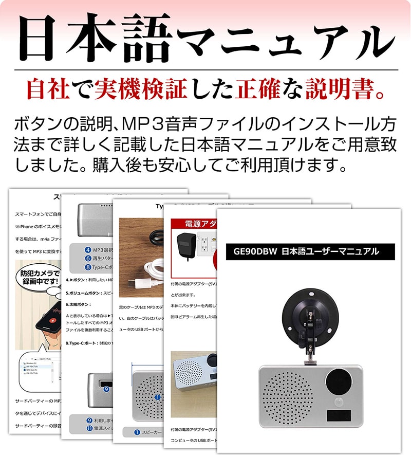 大音量 90db 防犯 屋外 センサー アラーム 番犬 犬 吠える 吠え声