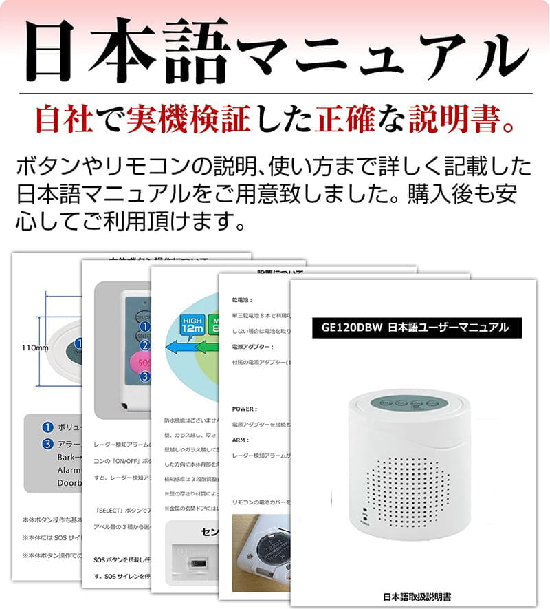 防犯 センサー アラーム 窓 ガラス 大音量 120db 番犬 犬 吠える 犬の