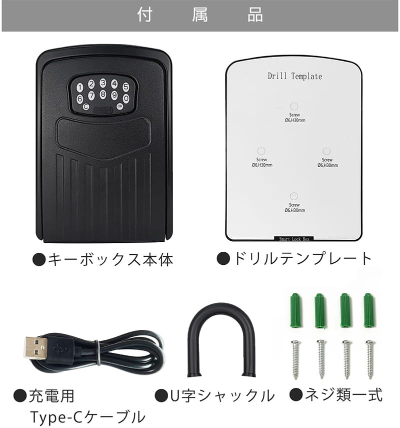 スマートキーボックス 防犯 キーボックス スマートロック スマートキー