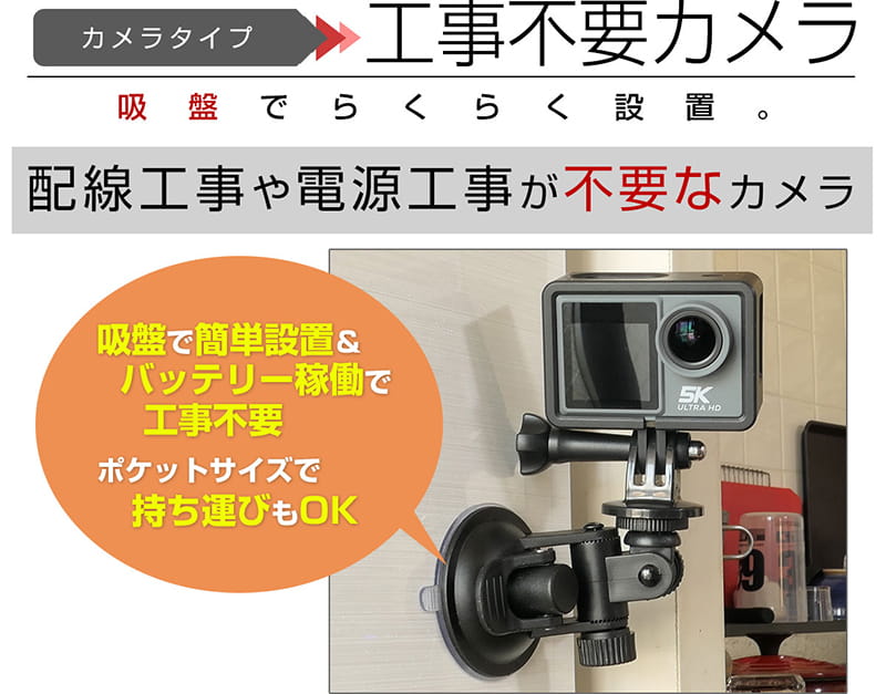 防犯カメラ 5K 1470万画素 小型 SD カード 録画 電池式 録画機 録画