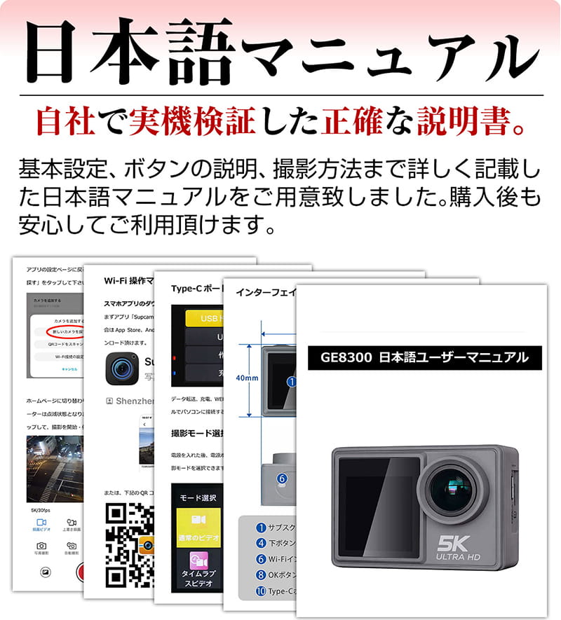 アクションカメラ 5K 1470万画素 小型 SD カード 録画 電池式 録画機