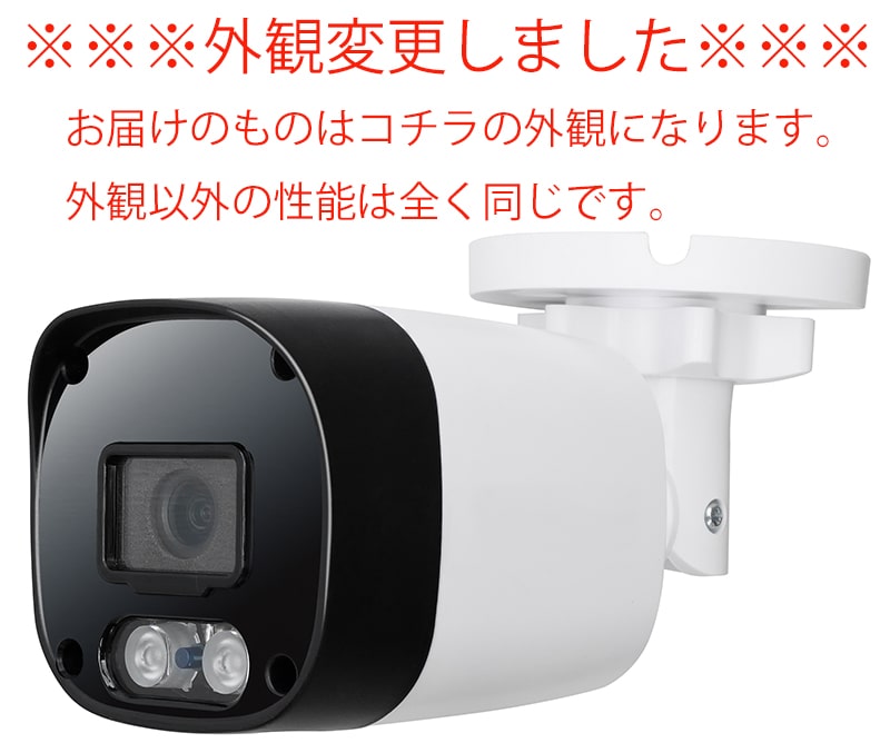 防犯カメラ 屋外 家庭用 200万画素 AHD 有線 防水 監視カメラ