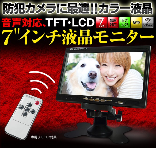 【使用時間1分程の極美品】防犯カメラ 液晶ディスプレイモニタ付きカメラ2台セット 楽天市場】8/1限定抽選で100％ﾎﾟｲﾝﾄﾊﾞｯｸ【必要なもの全部入り