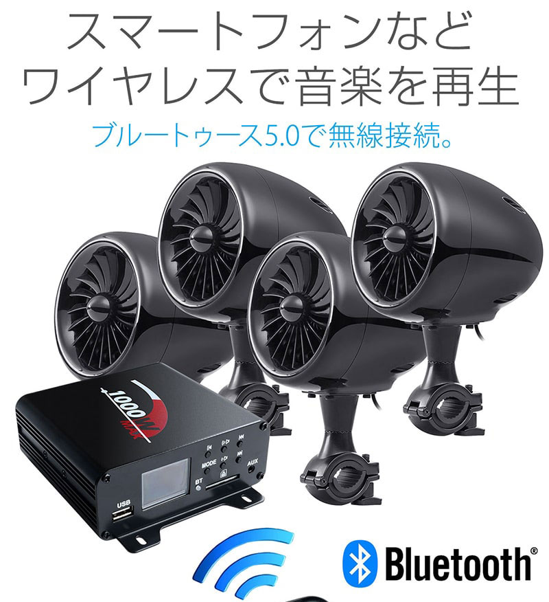 超お買い得！】バイク オーディオ 防水 1000W スマホ アンプ