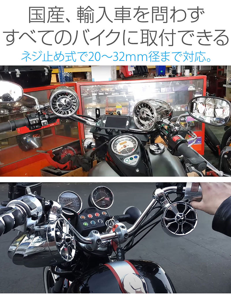 高級ブランド バイク オーディオ 防水 スピーカー 2.1チャンネル