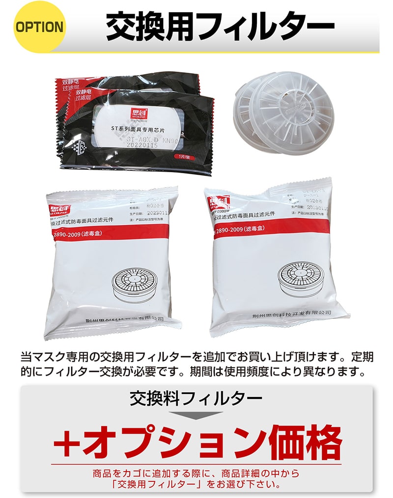 防塵マスク 防護マスク 顔全体 フルフェイス マスク フィルター