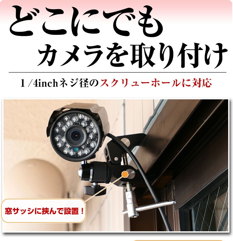 防犯カメラ 設置 取付 取り付け 器具 ブラケット ベランダ 屋外 