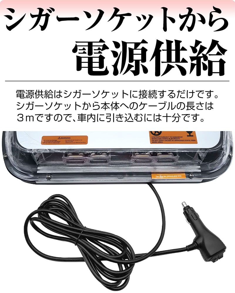 44cm LED 回転灯 警告灯 フラッシュ ストロボ ライト ライトバー 磁石