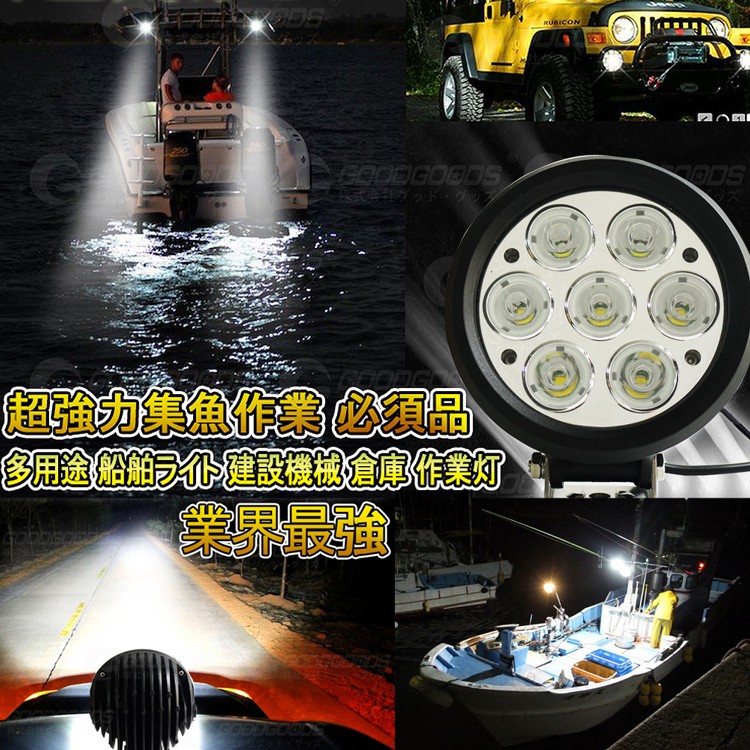 7インチ 69W 2モードタイプ LED ワークライト 作業灯 投光器
