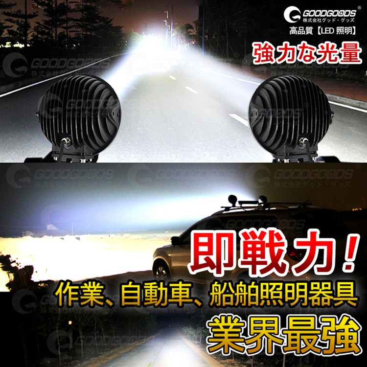 GOODGOODS グッドグッズ LED作業灯 12V 24V兼用 70W 投光器