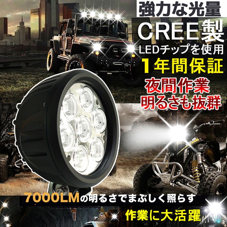 グッドグッズ LED作業灯 12V 24V兼用 70W 投光器 スポットライト 船舶 デッキライト 集魚灯 除雪機 トラック用品 重機 一年保証  WL07 :WL07:グッド・グッズ ヤフー店 - 通販 - Yahoo!ショッピング