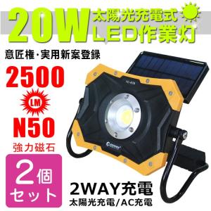 グッドグッズ 12個セット LED投光器 充電式 ソーラーライト 20W